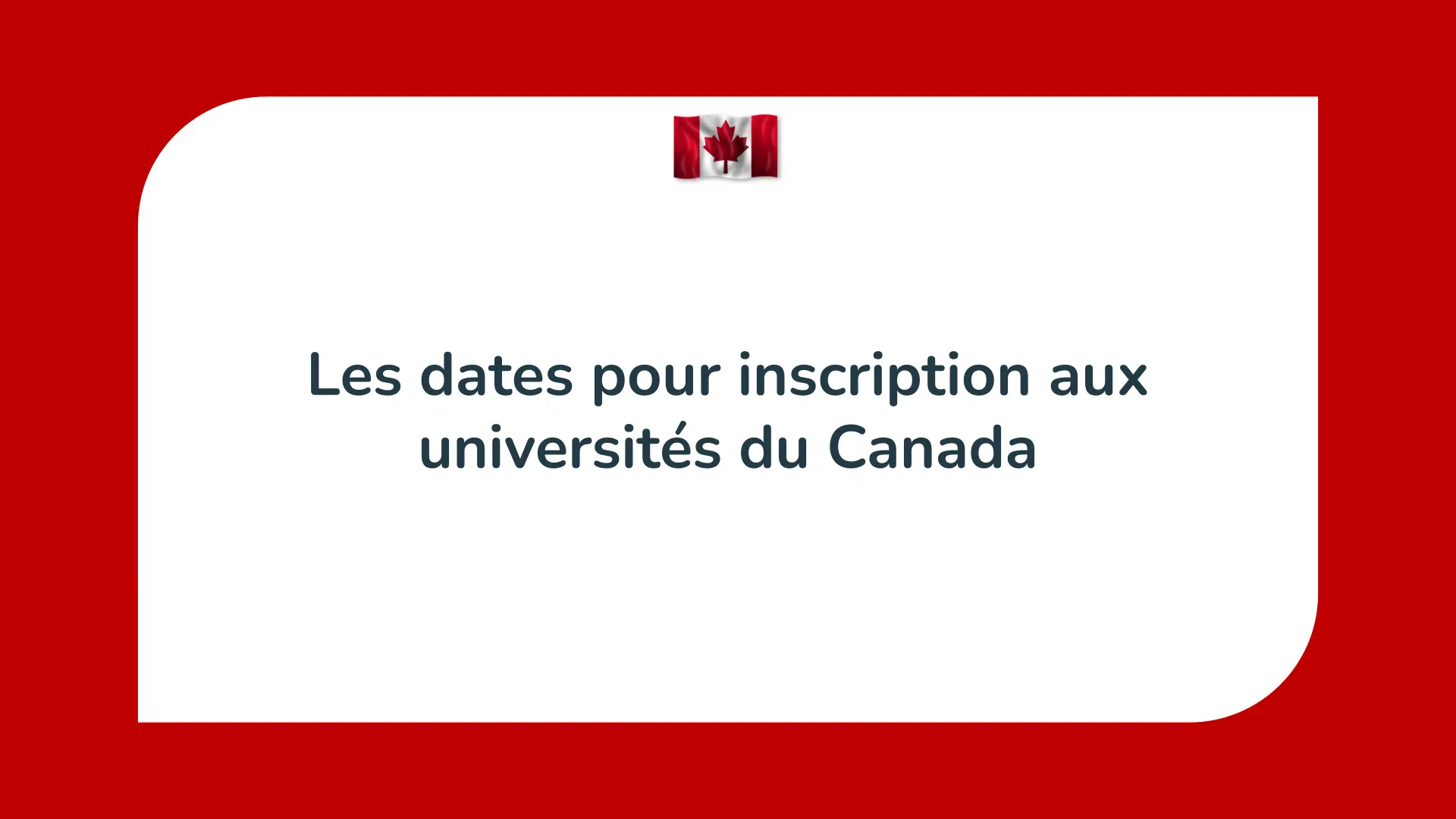 Les dates pour inscription aux universités du Canada